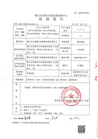 Q20-WT2683(IST-11車牌識(shí)別)檢測(cè)報(bào)告