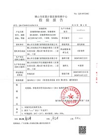 Q20-WT2682(防撞擺閘)檢測(cè)報(bào)告