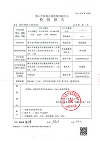 Q20-WT2680(小精靈)檢測(cè)報(bào)告