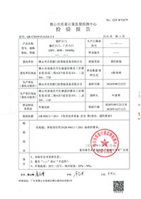 Q20-WT2679(柵欄小門)檢測(cè)報(bào)告-b