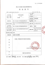 車牌識(shí)別ist03檢測(cè)報(bào)告