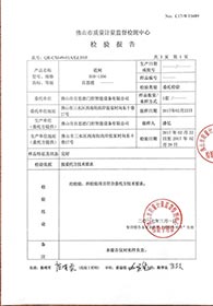 1306道閘檢測(cè)報(bào)告-1