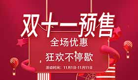 雙11，百思德鉅惠降臨！淘寶天貓百思德各大店鋪皆有優(yōu)惠!