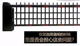 百思德的廣告道閘有多好？