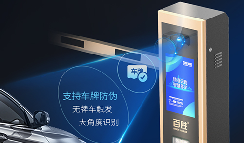 性能、顏值雙升級(jí)丨百思德BSDOOR智能云泊系列助力丨無(wú)人值守智慧停車！