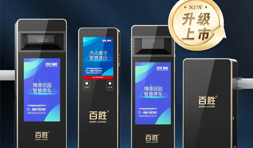 極簡(jiǎn)至美丨智慧標(biāo)桿丨2024款極光系列停車管理設(shè)備